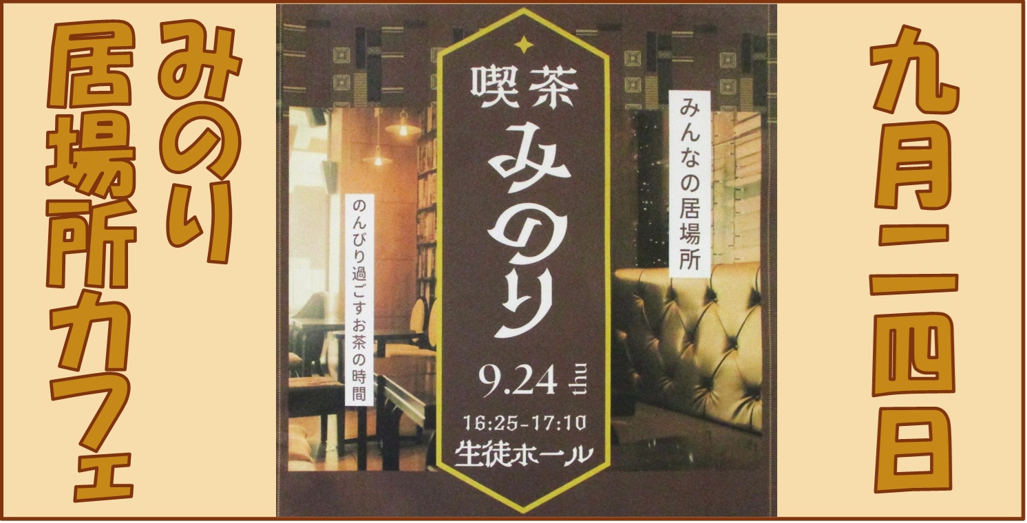居場所カフェ　トップ画像